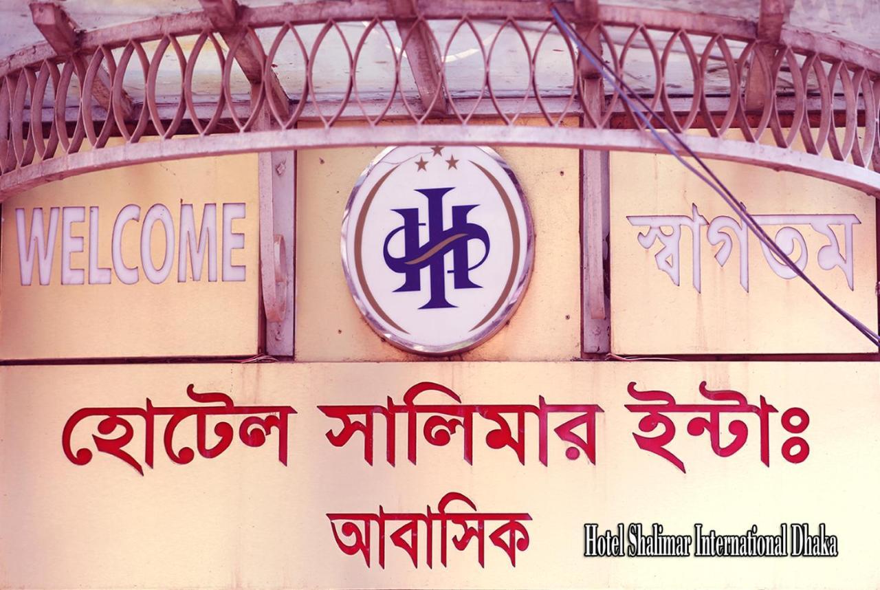 Hotel Shalimar Motijheel - Centre Of City Daca Exterior foto
